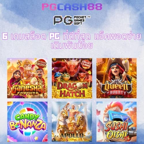 หวยแพนด้า