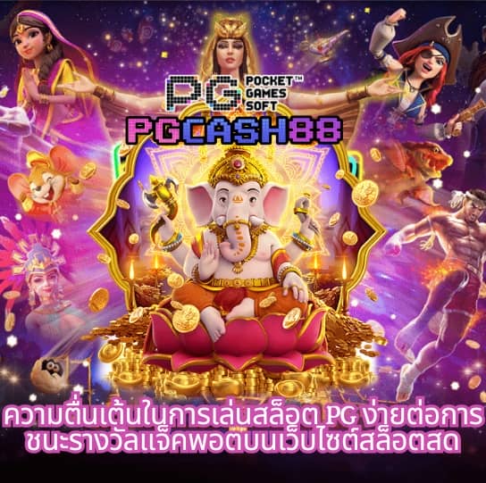 หวยแพนด้า