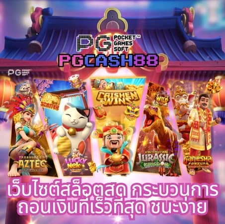 หวยแพนด้า